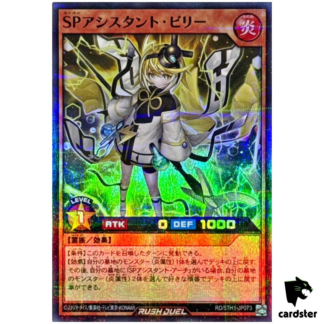 Sparkle Super Assistant RD/5TH1-JP073 [SPR] Super Parallel Yug RUSH DUEL