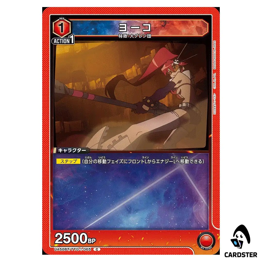 Yoko C UA56BT/TTG-1-065 Gurren Lagann Union Arena Japanese