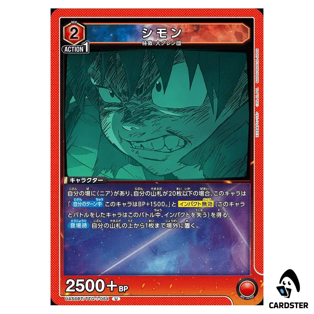 Simon U UA56BT/TTG-1-054 Gurren Lagann Union Arena Japanese