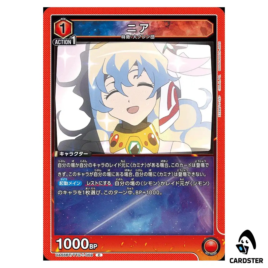 Nia C UA56BT/TTG-1-059 Gurren Lagann Union Arena Japanese