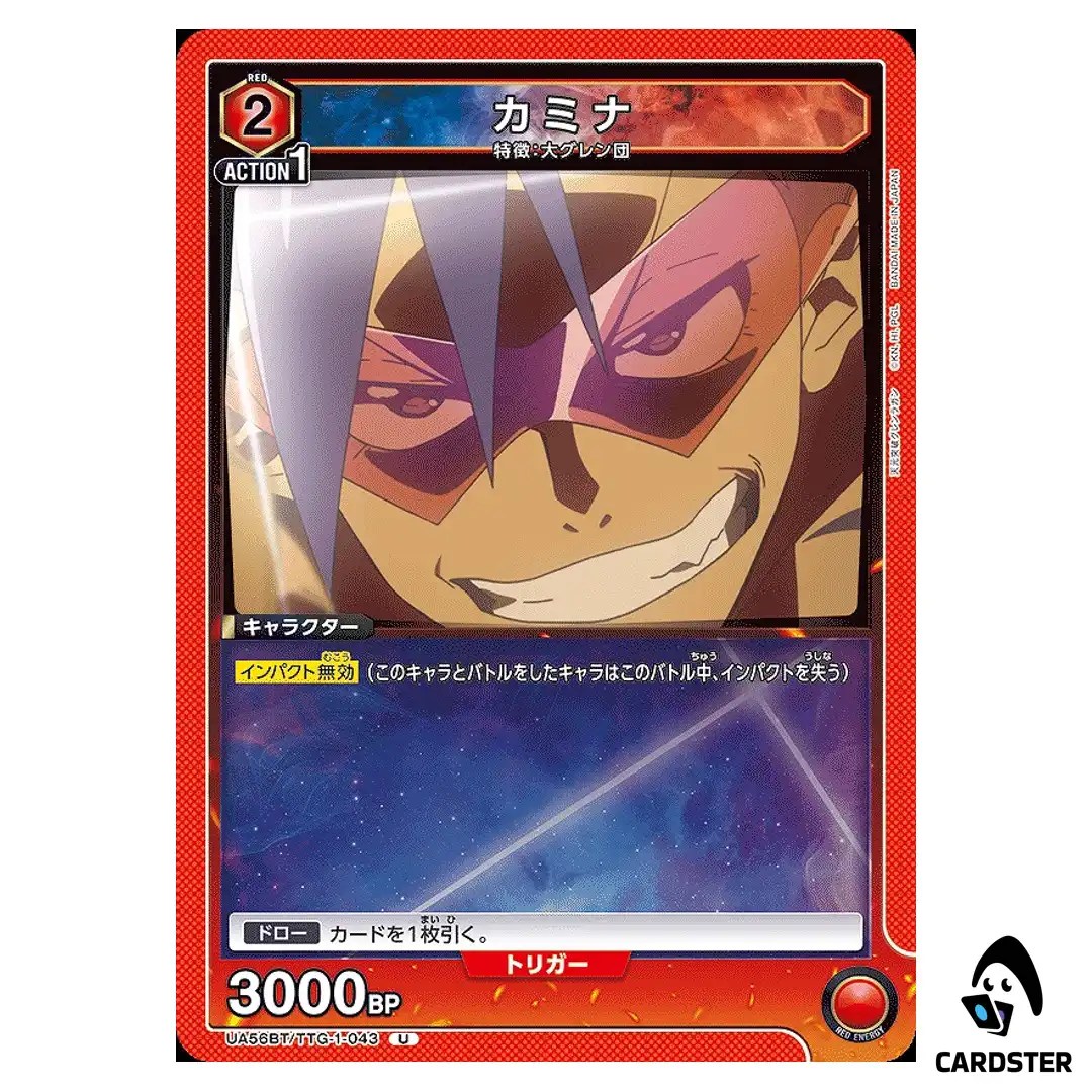 Kamina U UA56BT/TTG-1-043 Gurren Lagann Union Arena Japanese