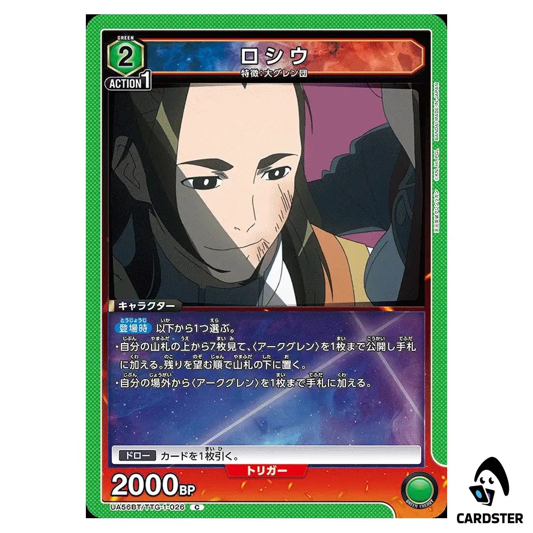 Rossiu C UA56BT/TTG-1-026 Gurren Lagann Union Arena Japanese
