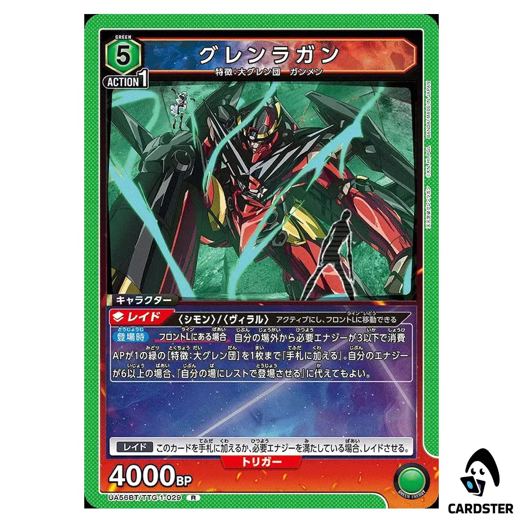 Gurren Lagann R UA56BT/TTG-1-029 Gurren Lagann Union Arena Japanese