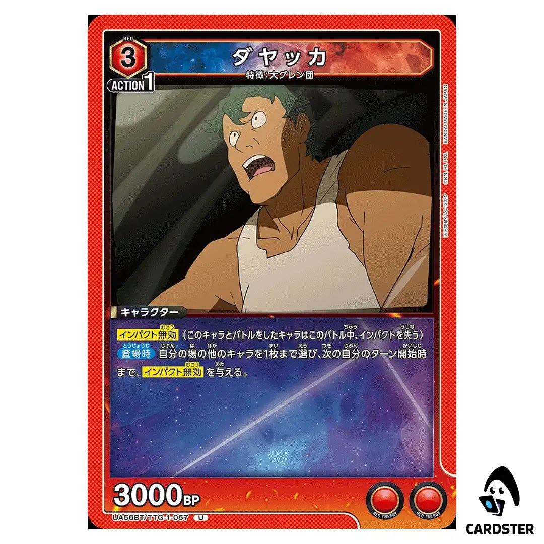 Dayakka C UA56BT/TTG-1-057 Gurren Lagann Union Arena Japanese