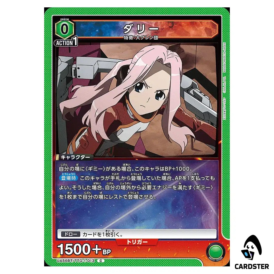 Darry C UA56BT/TTG-1-013 Gurren Lagann Union Arena Japanese