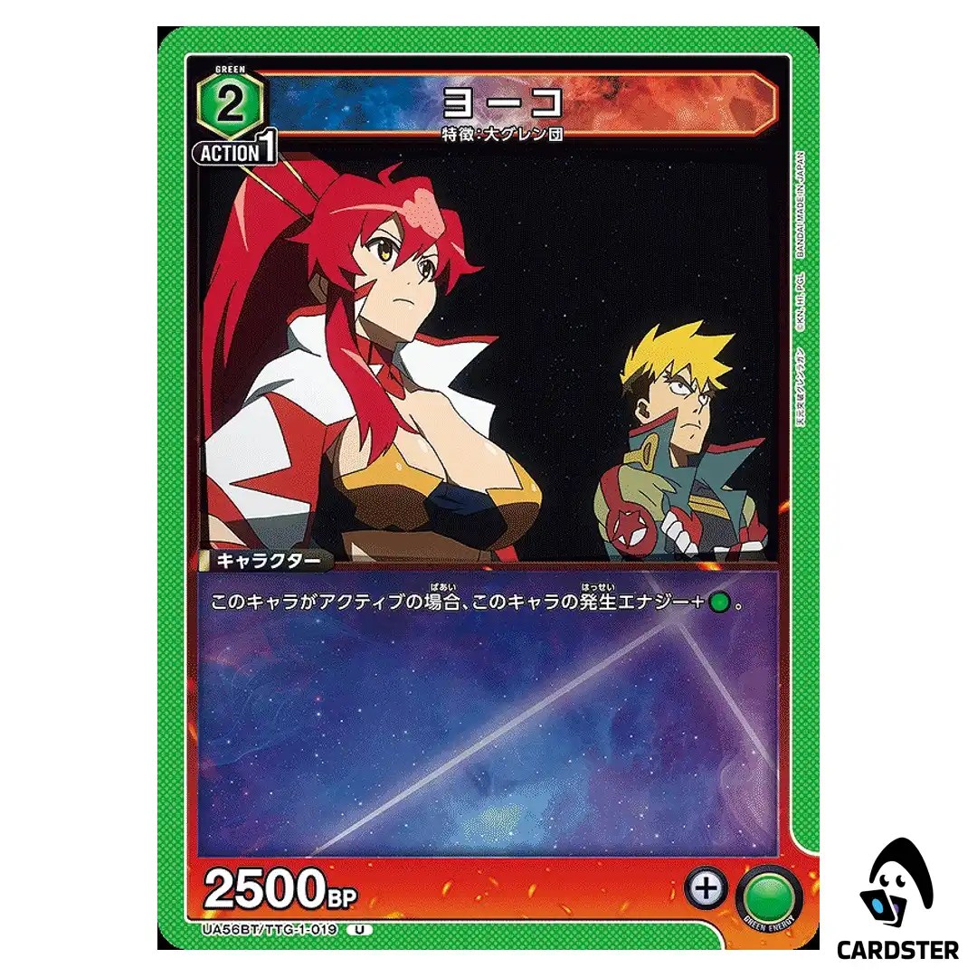 Yoko U UA56BT/TTG-1-019 Gurren Lagann Union Arena Japanese