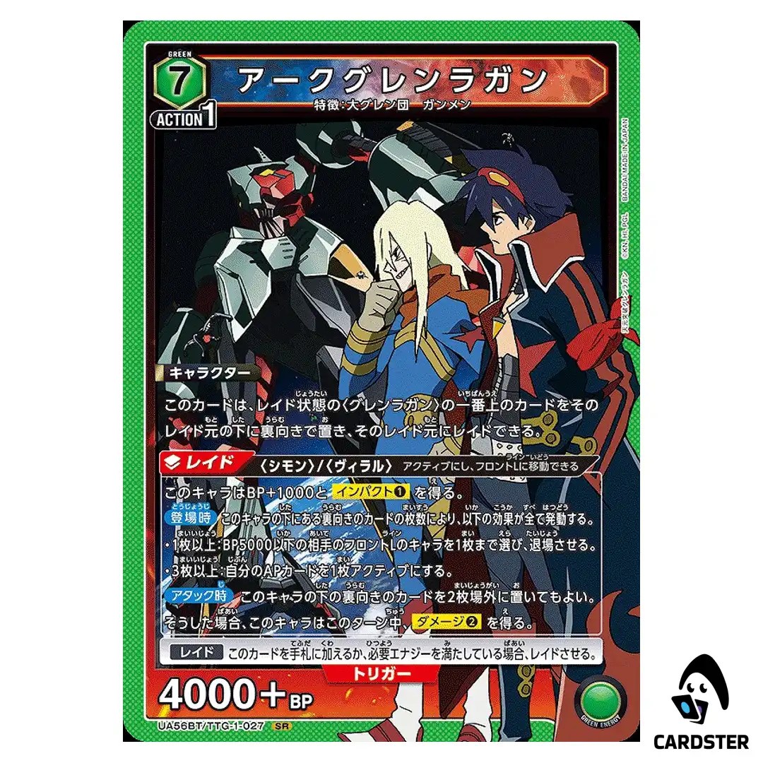 Arc Gurren Lagann SR UA56BT/TTG-1-027 Gurren Lagann Union Arena Japanese