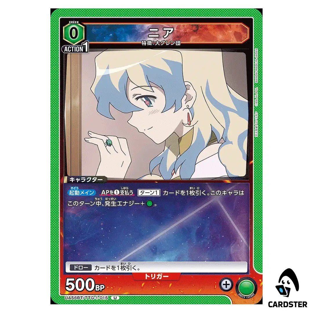 Nia U UA56BT/TTG-1-015 Gurren Lagann Union Arena Japanese