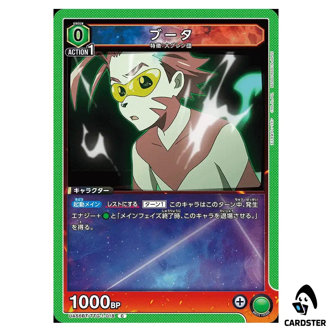 Boota C UA56BT/TTG-1-018 Gurren Lagann Union Arena Japanese