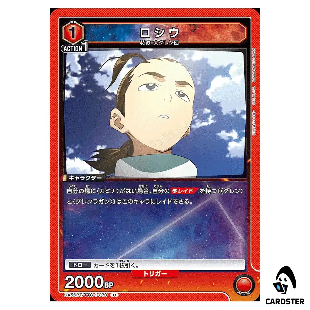 Rossiu C UA56BT/TTG-1-070 Gurren Lagann Union Arena Japanese