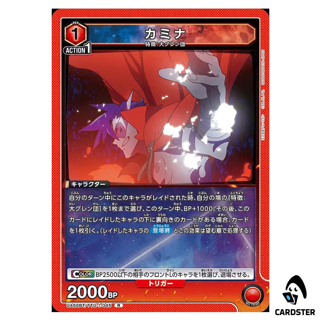 Kamina R UA56BT/TTG-1-045 Gurren Lagann Union Arena Japanese
