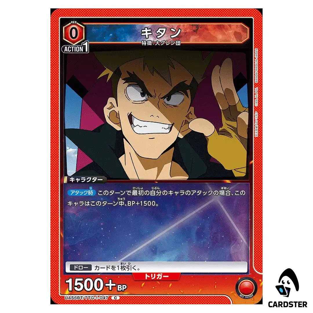 Kittan C UA56BT/TTG-1-047 Gurren Lagann Union Arena Japanese