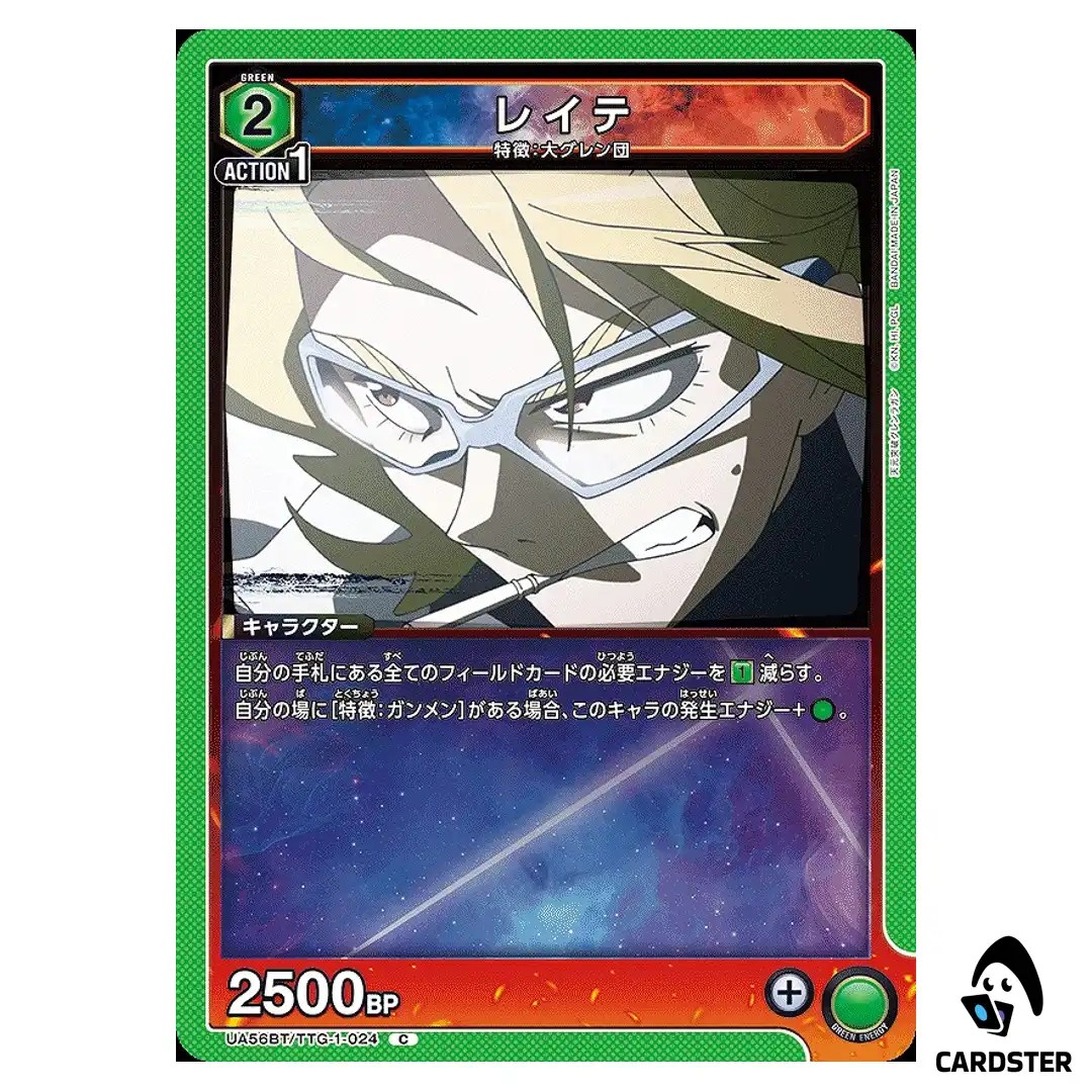 Leite C UA56BT/TTG-1-024 Gurren Lagann Union Arena Japanese