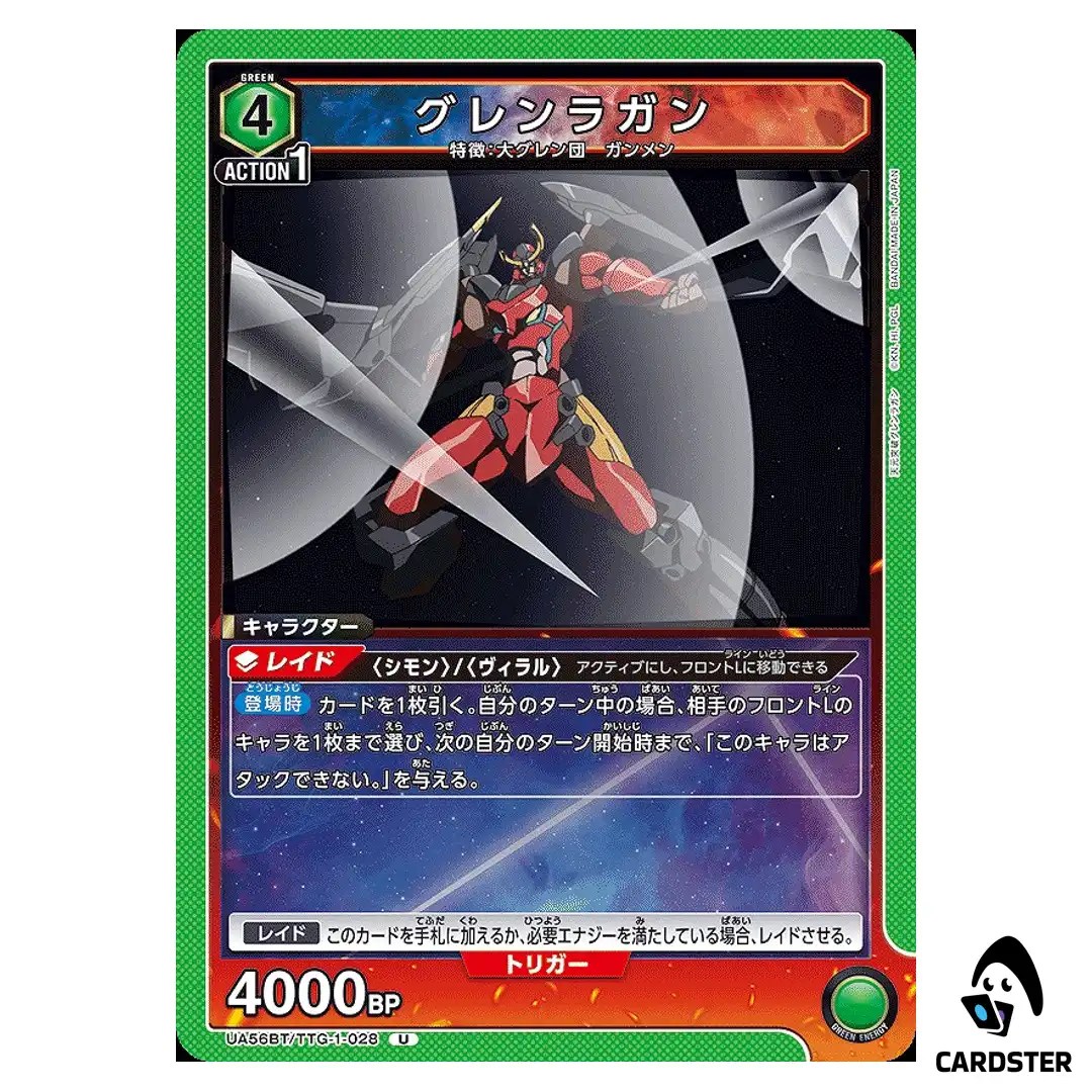 Gurren Lagann U UA56BT/TTG-1-028 Gurren Lagann Union Arena Japanese