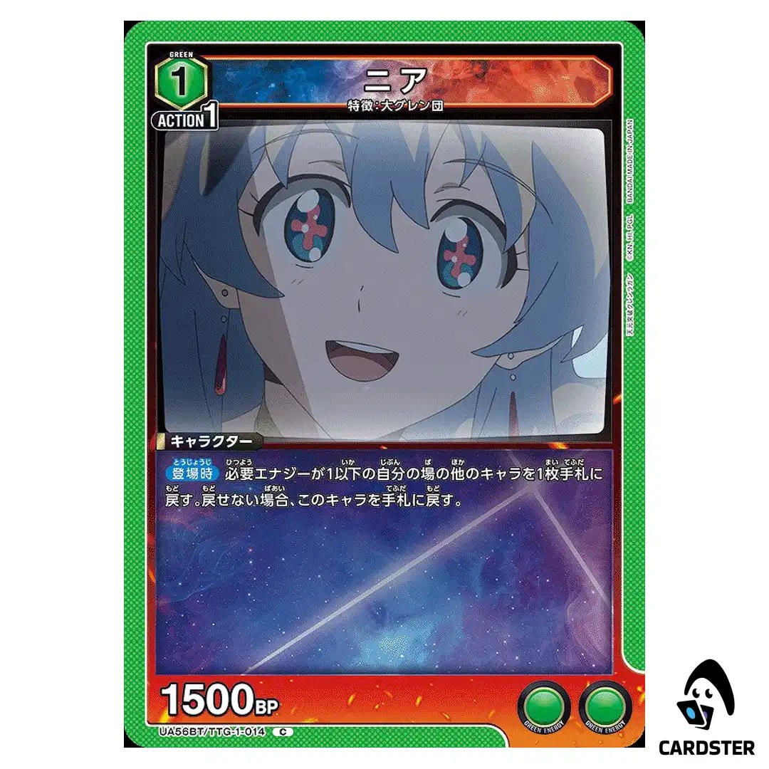 Nia C UA56BT/TTG-1-014 Gurren Lagann Union Arena Japanese