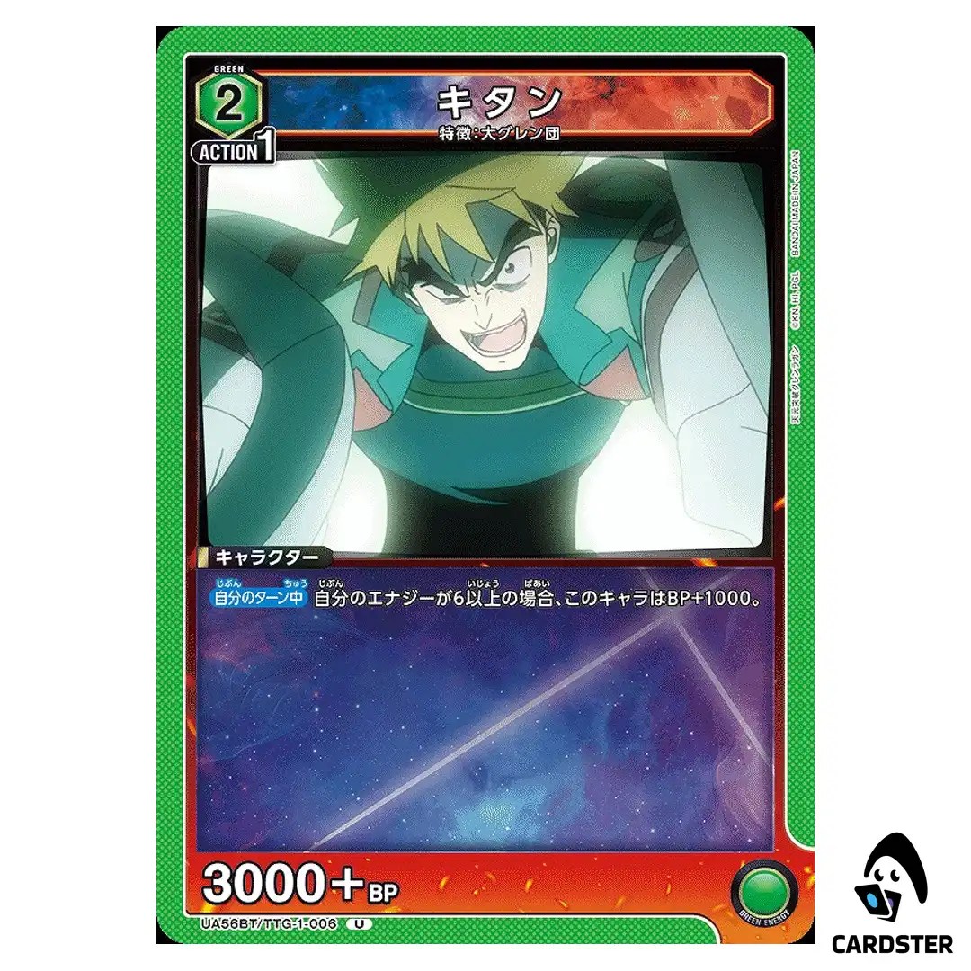 Kittan U UA56BT/TTG-1-006 Gurren Lagann Union Arena Japanese