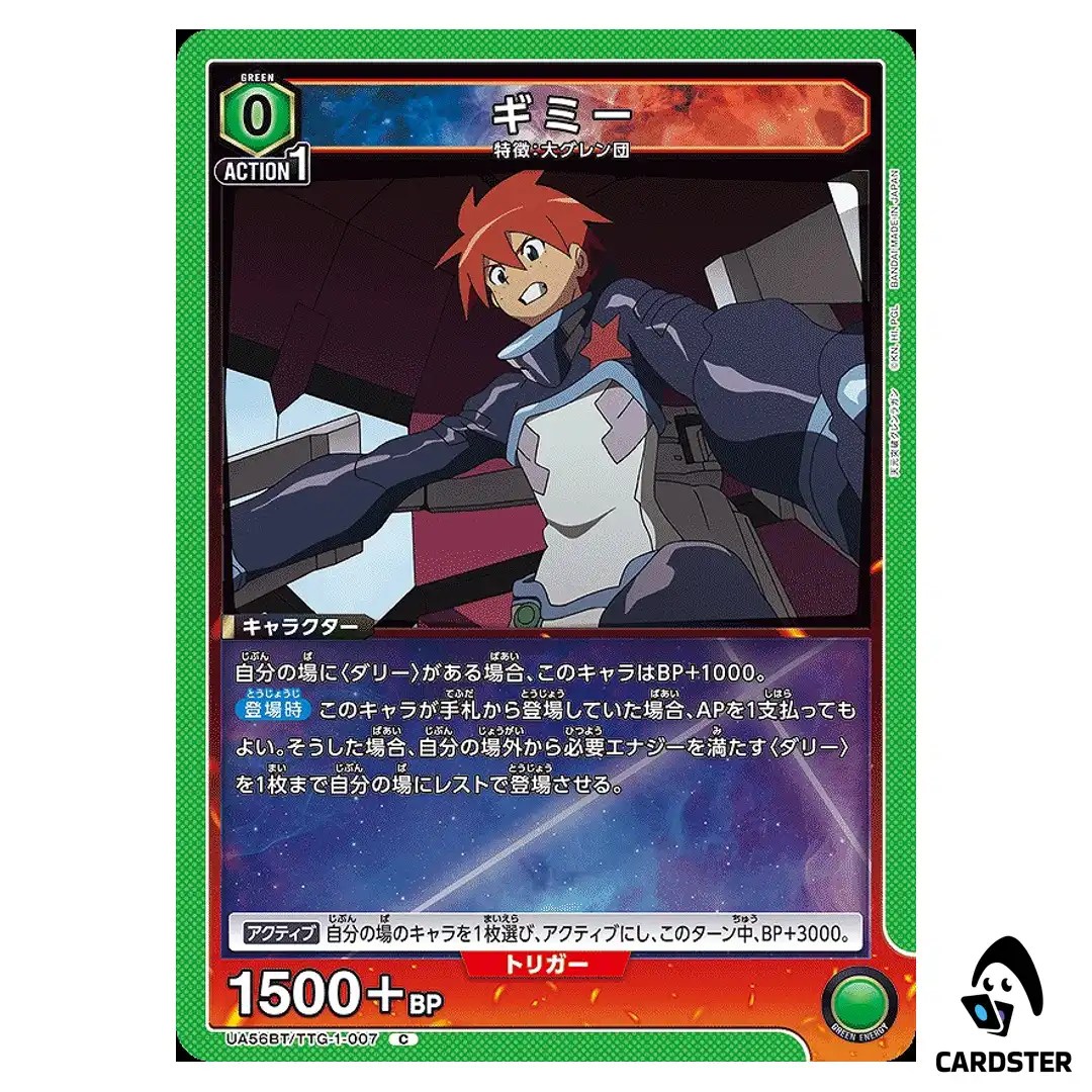 Gimmy C UA56BT/TTG-1-007 Gurren Lagann Union Arena Japanese