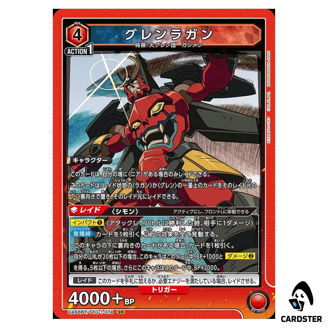 Gurren Lagann SR UA56BT/TTG-1-074 Gurren Lagann Union Arena Japanese
