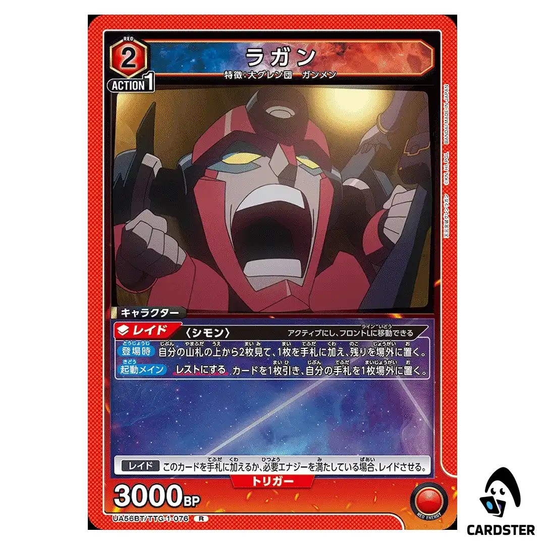 Lagann R UA56BT/TTG-1-076 Gurren Lagann Union Arena Japanese