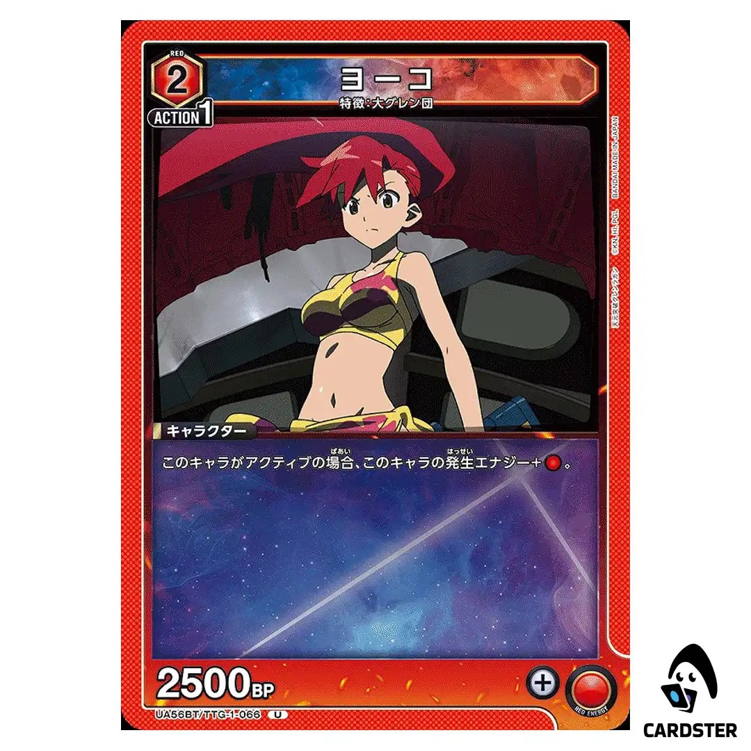 Yoko U UA56BT/TTG-1-066 Gurren Lagann Union Arena Japanese
