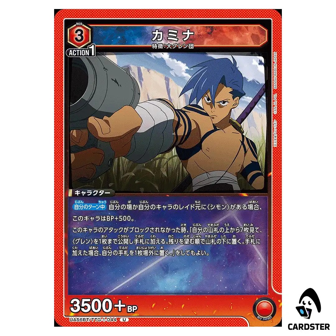 Kamina U UA56BT/TTG-1-044 Gurren Lagann Union Arena Japanese