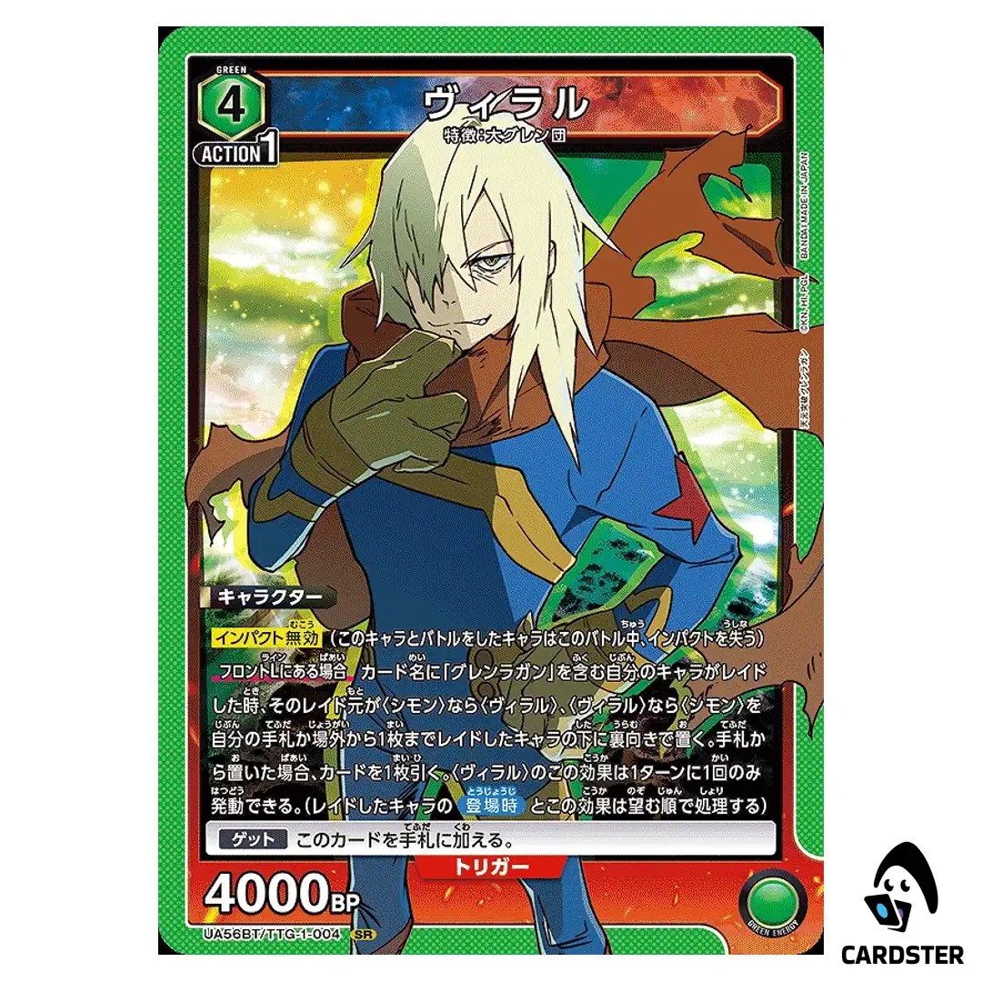 Viral SR UA56BT/TTG-1-004 Gurren Lagann Union Arena Japanese