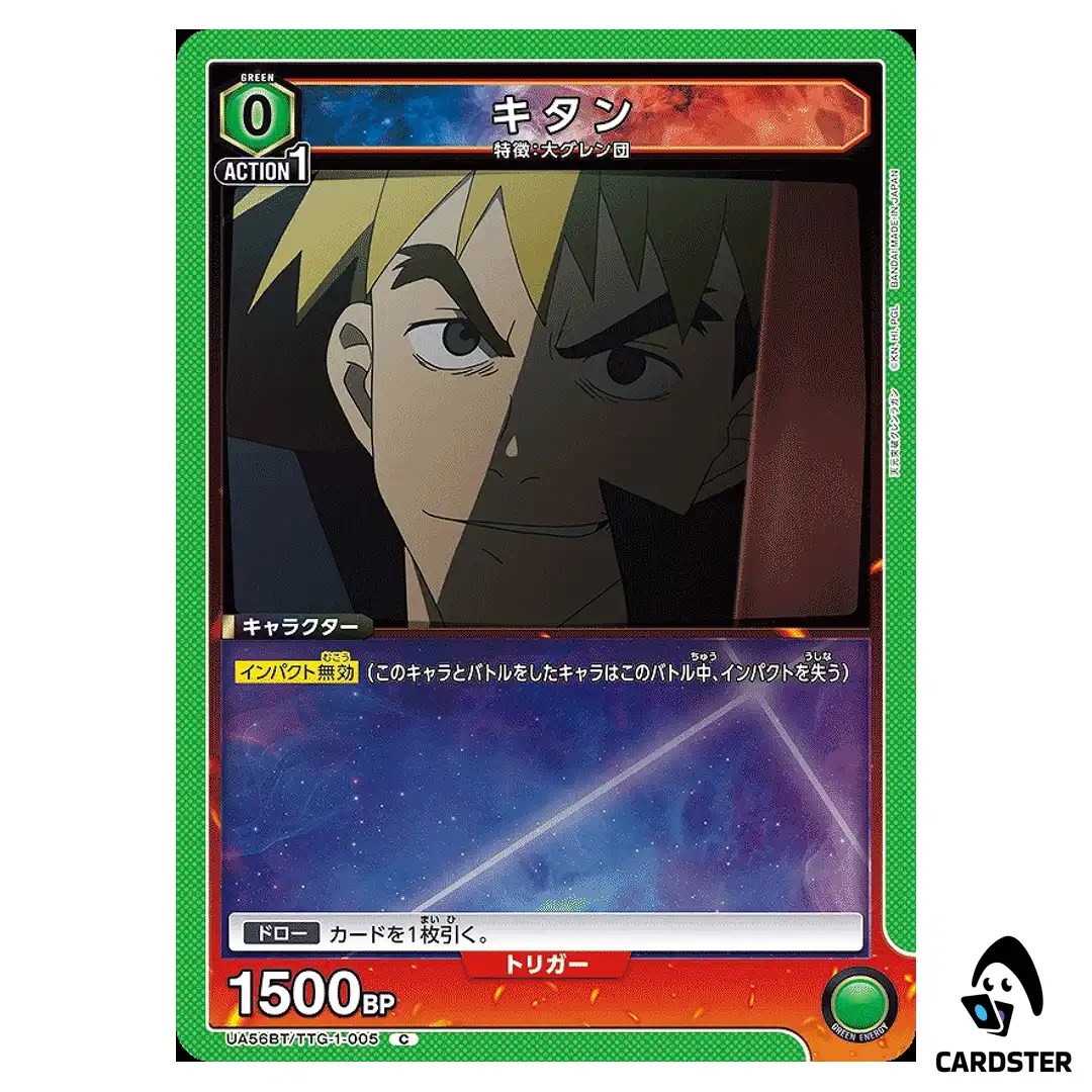 Kittan C UA56BT/TTG-1-005 Gurren Lagann Union Arena Japanese