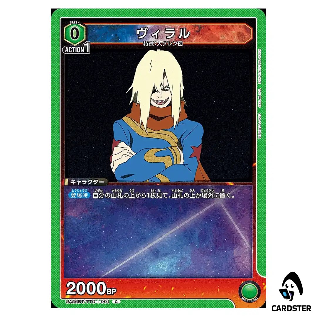 Viral C UA56BT/TTG-1-001 Gurren Lagann Union Arena Japanese
