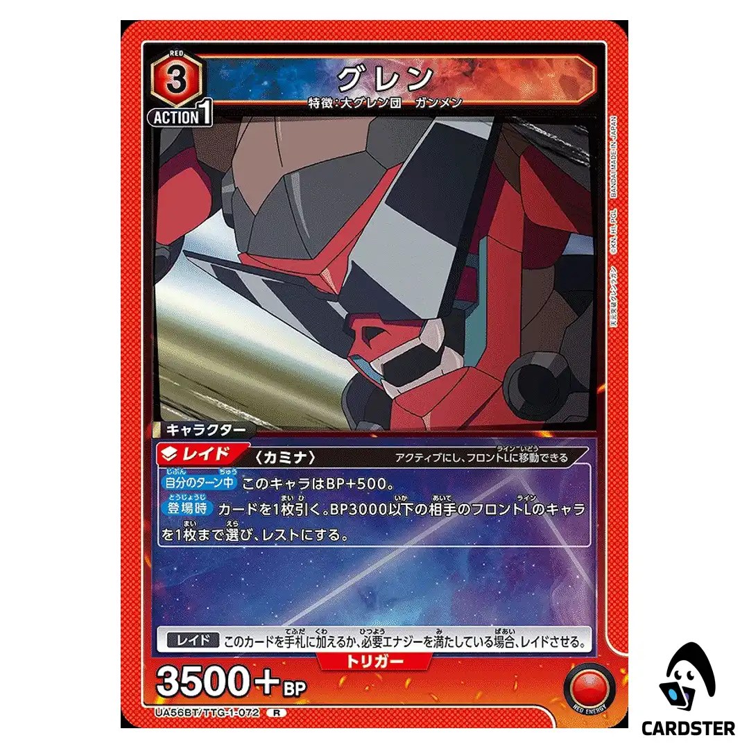Gurren R UA56BT/TTG-1-072 Gurren Lagann Union Arena Japanese