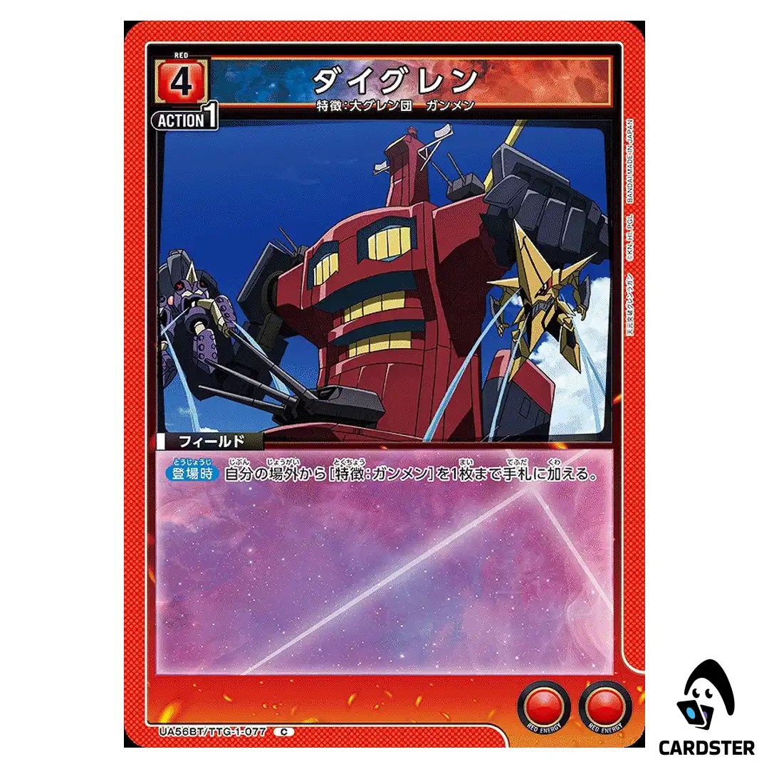Dai-Gurren C UA56BT/TTG-1-077 Gurren Lagann Union Arena Japanese