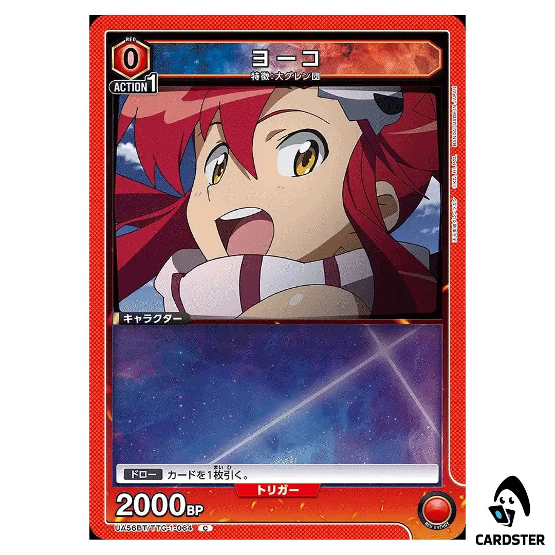 Yoko C UA56BT/TTG-1-064 Gurren Lagann Union Arena Japanese