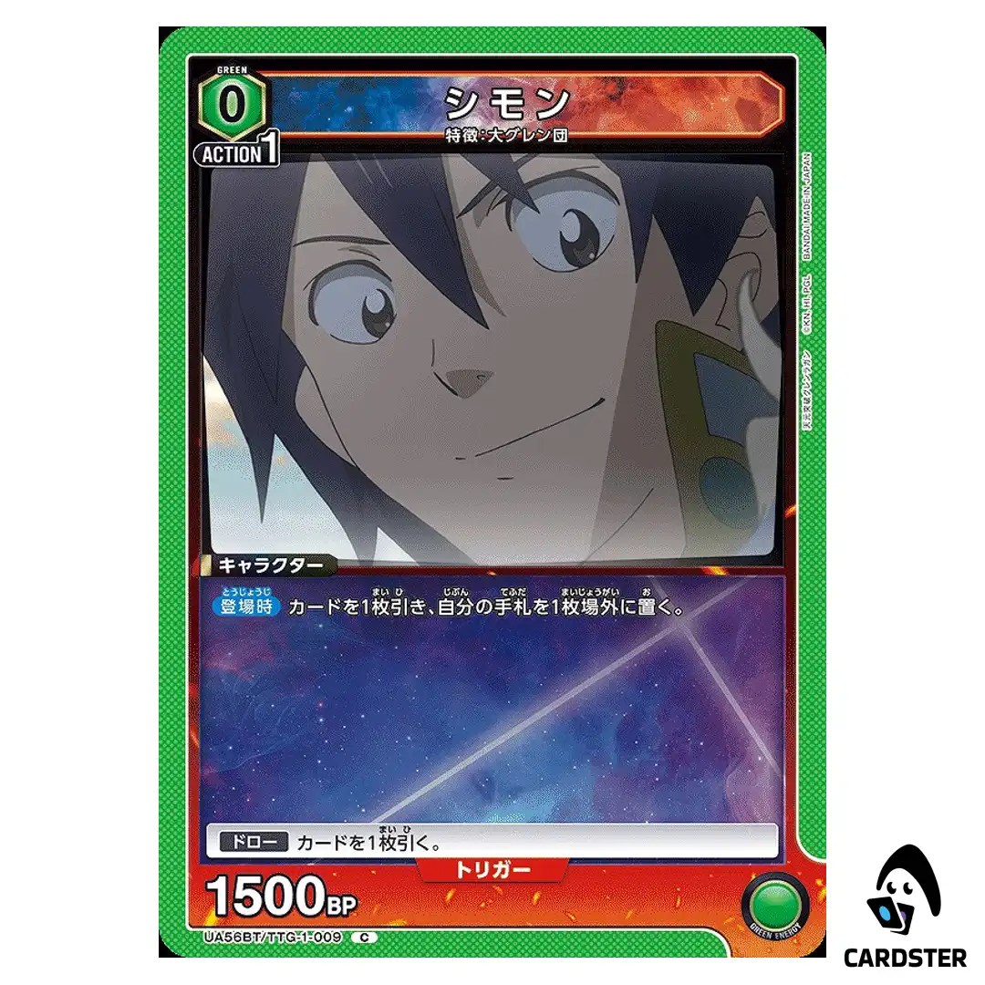 Simon C UA56BT/TTG-1-009 Gurren Lagann Union Arena Japanese