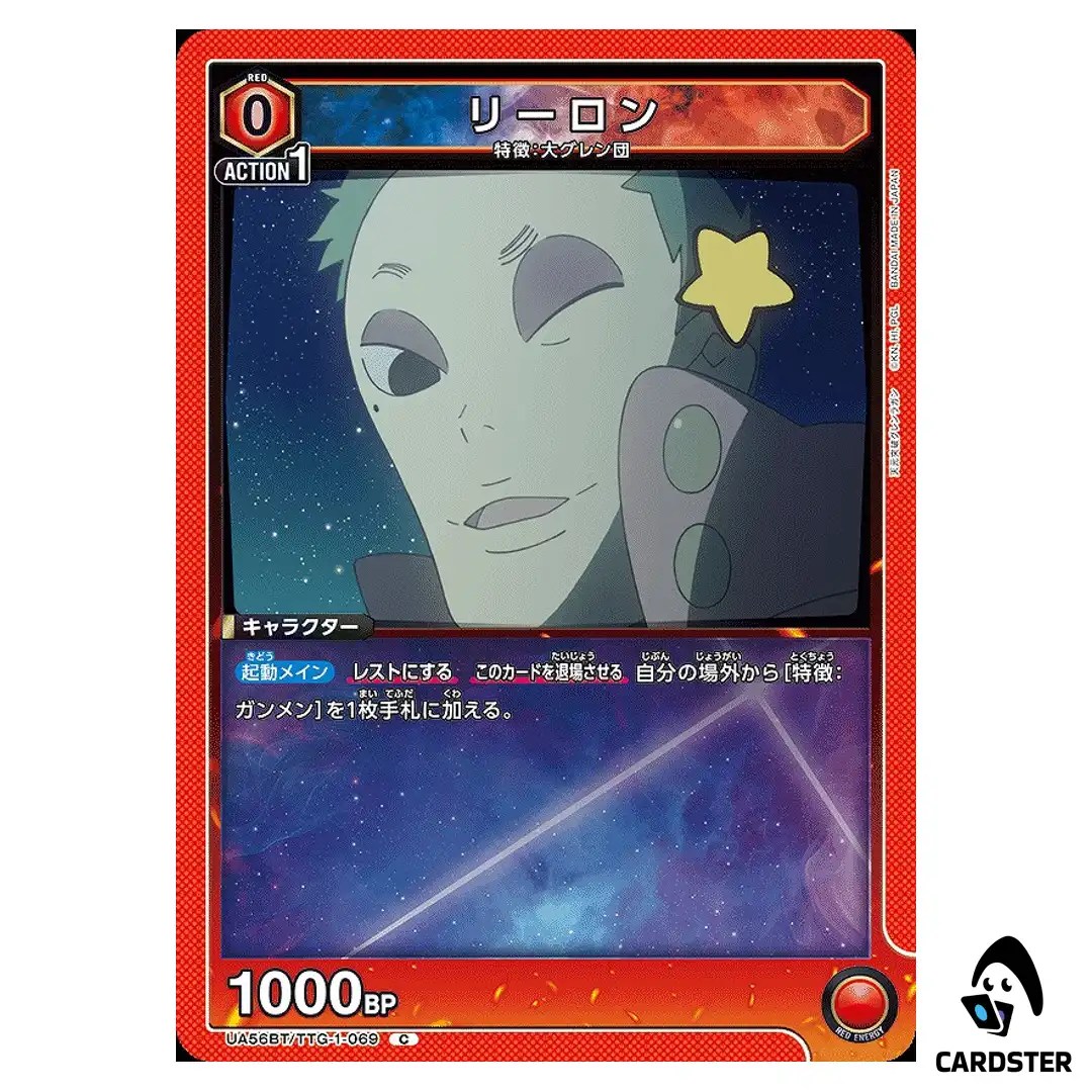 Leeron C UA56BT/TTG-1-069 Gurren Lagann Union Arena Japanese