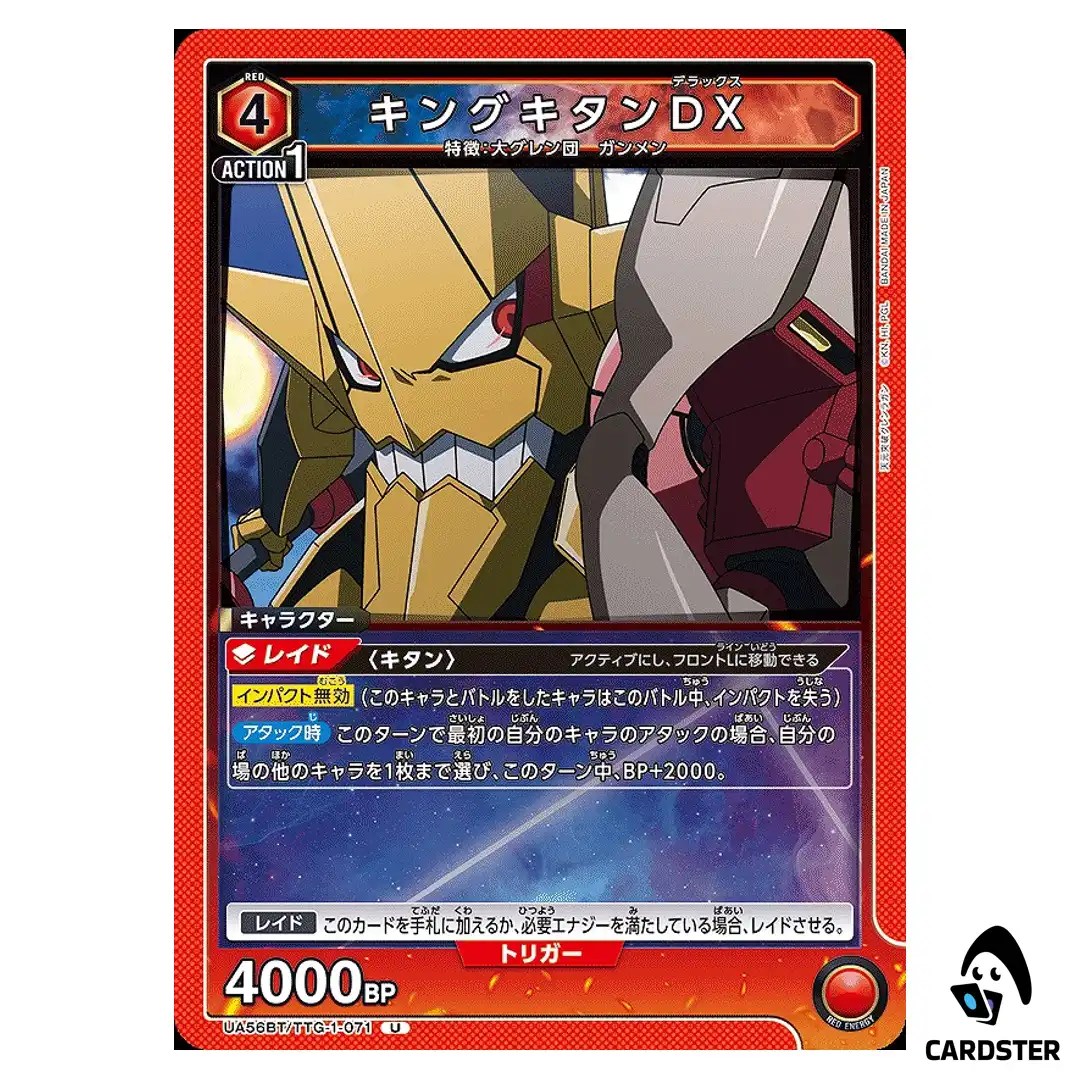 King Kittan DX U UA56BT/TTG-1-071 Gurren Lagann Union Arena Japanese