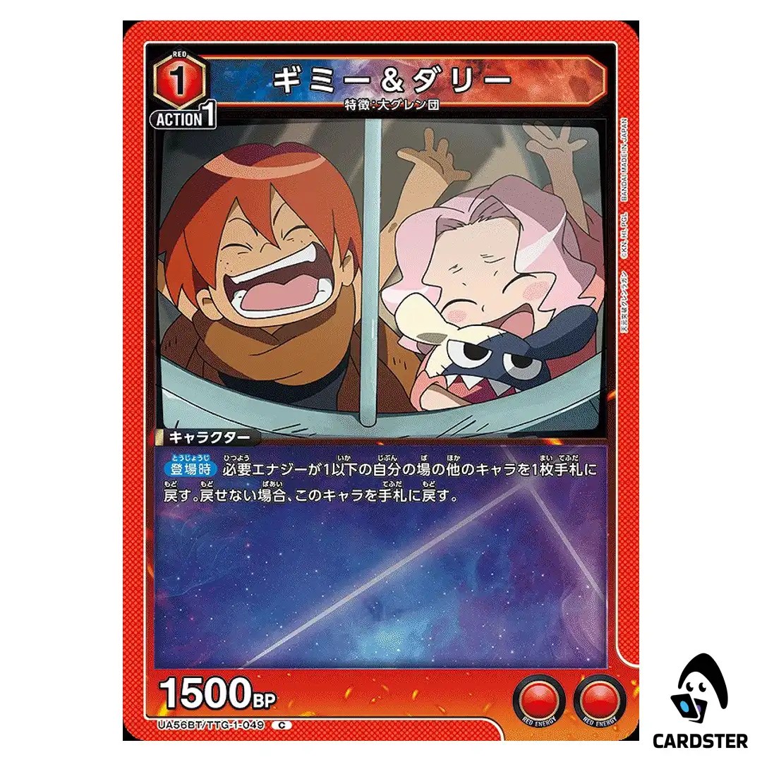 Gimmy and Darry C UA56BT/TTG-1-049 Gurren Lagann Union Arena Japanese