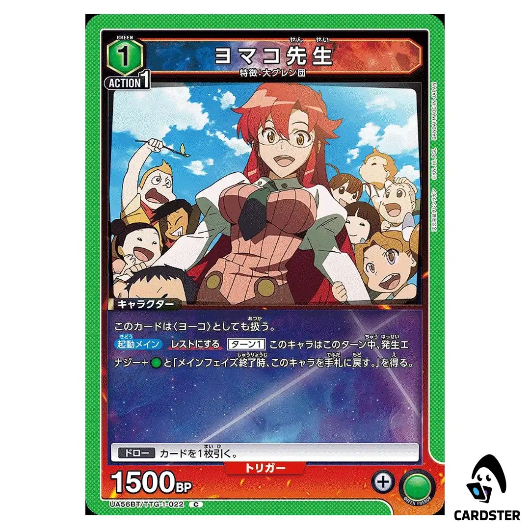 Teacher Yomako C UA56BT/TTG-1-022 Gurren Lagann Union Arena Japanese