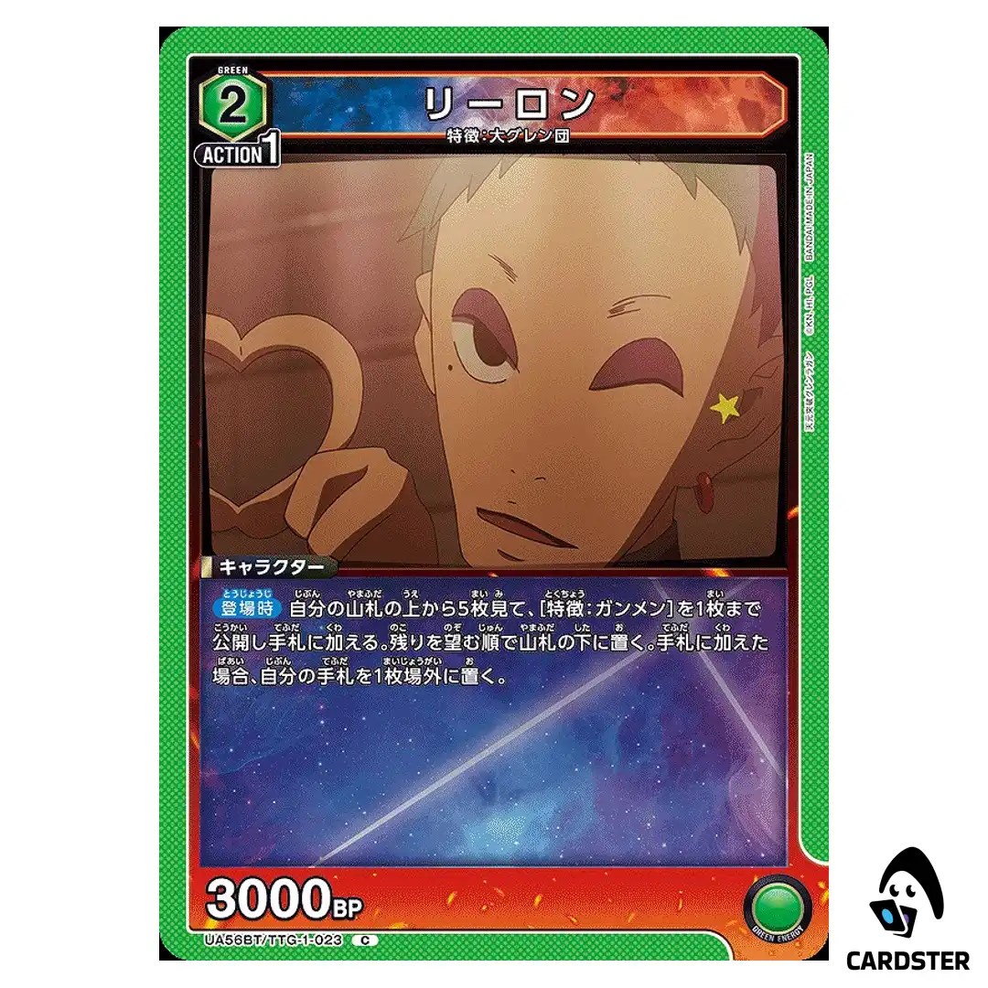 Leeron C UA56BT/TTG-1-023 Gurren Lagann Union Arena Japanese