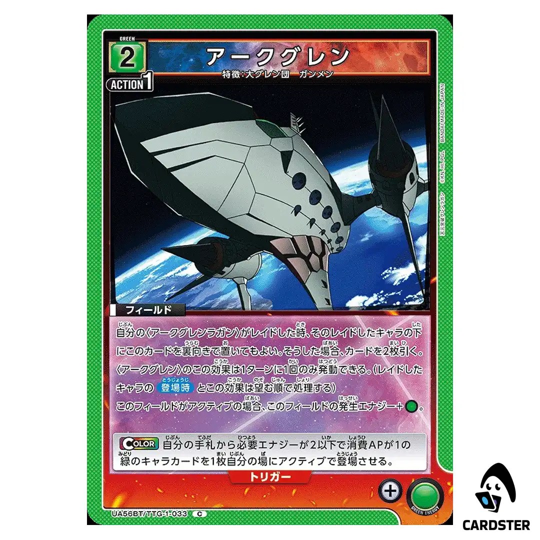 Arc-Gurren C UA56BT/TTG-1-033 Gurren Lagann Union Arena Japanese