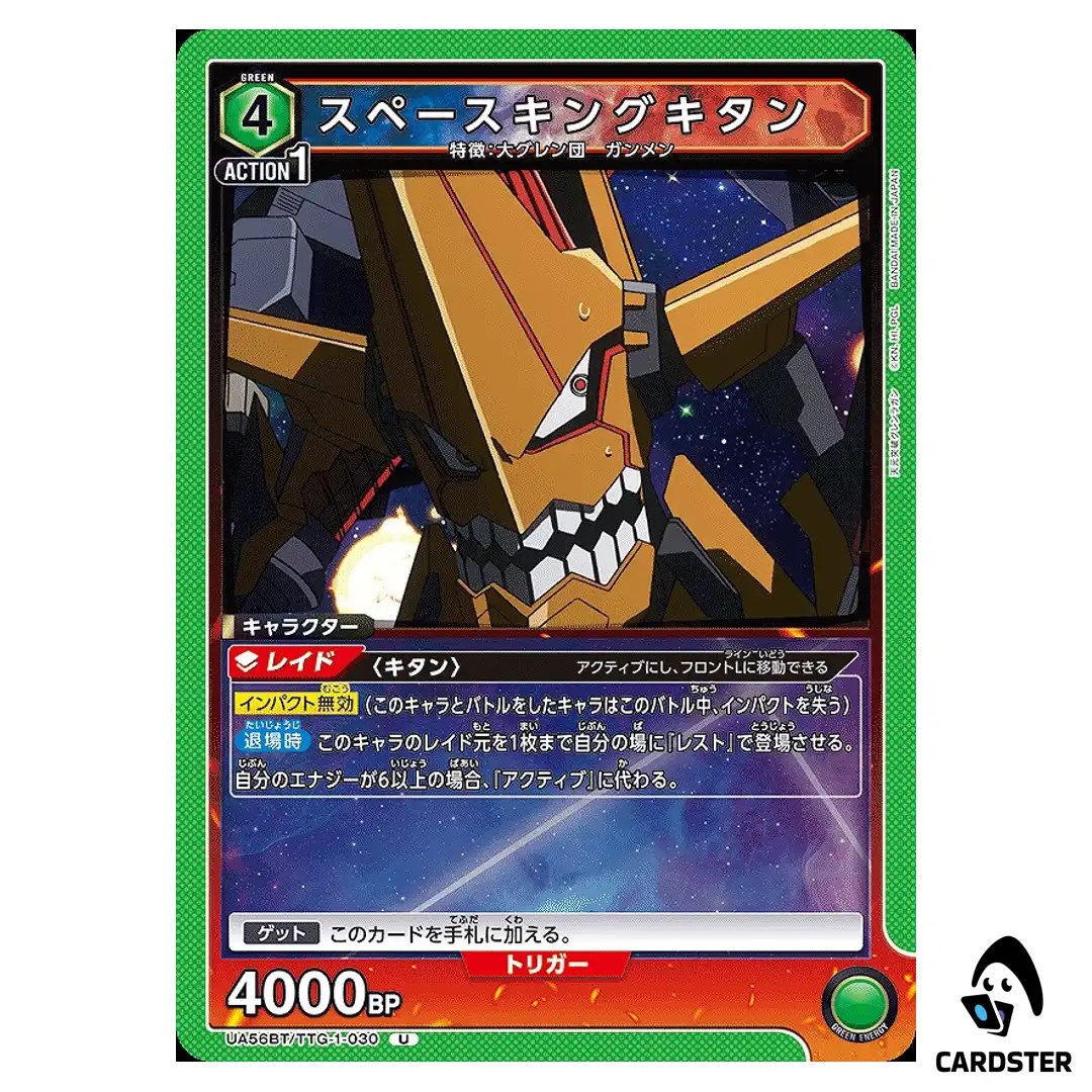 Space King Kittan U UA56BT/TTG-1-030 Gurren Lagann Union Arena Japanese