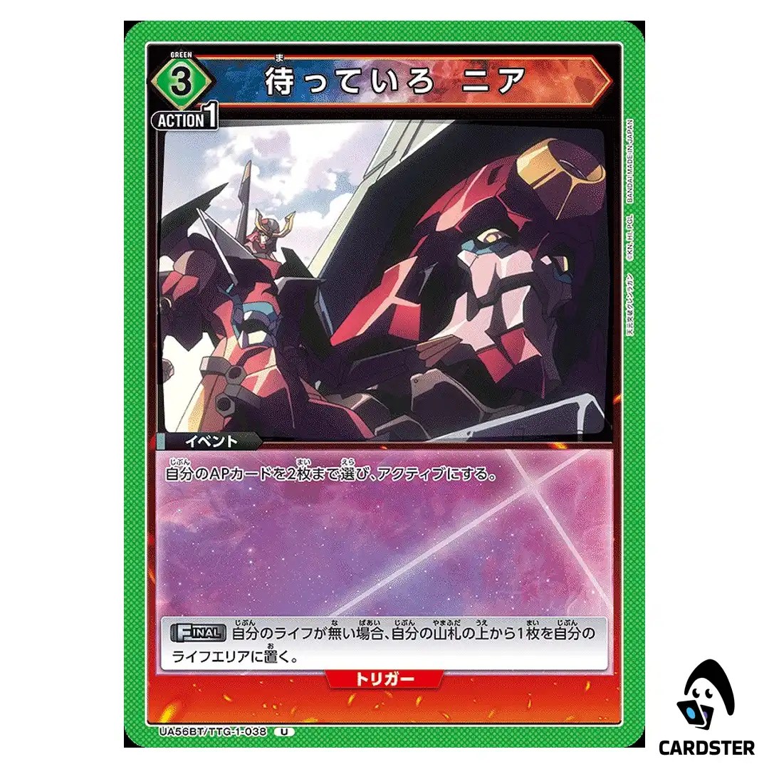 Wait for Me Nia U UA56BT/TTG-1-038 Gurren Lagann Union Arena Japanese