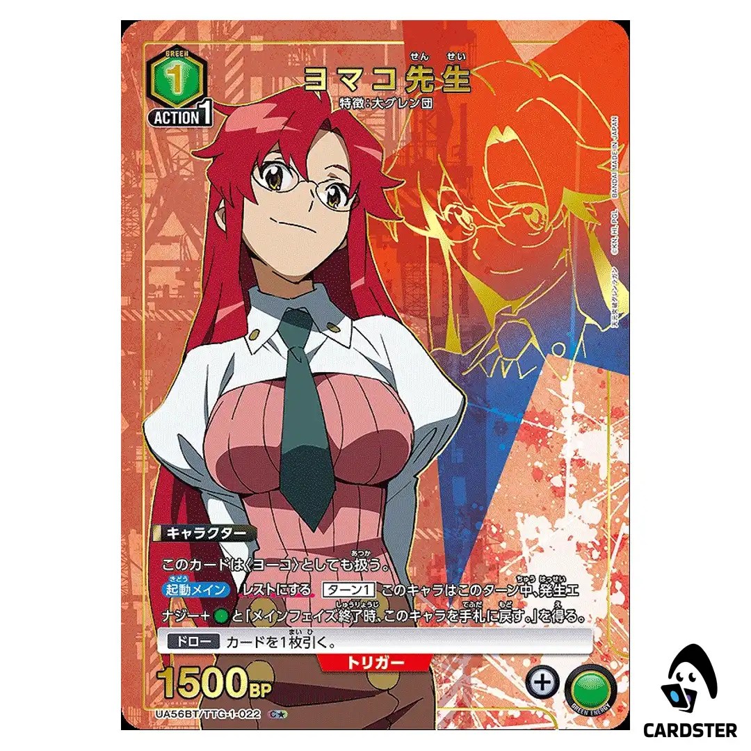 Teacher Yomako C UA56BT/TTG-1-022 [PAR] Gurren Lagann Union Arena Japanese