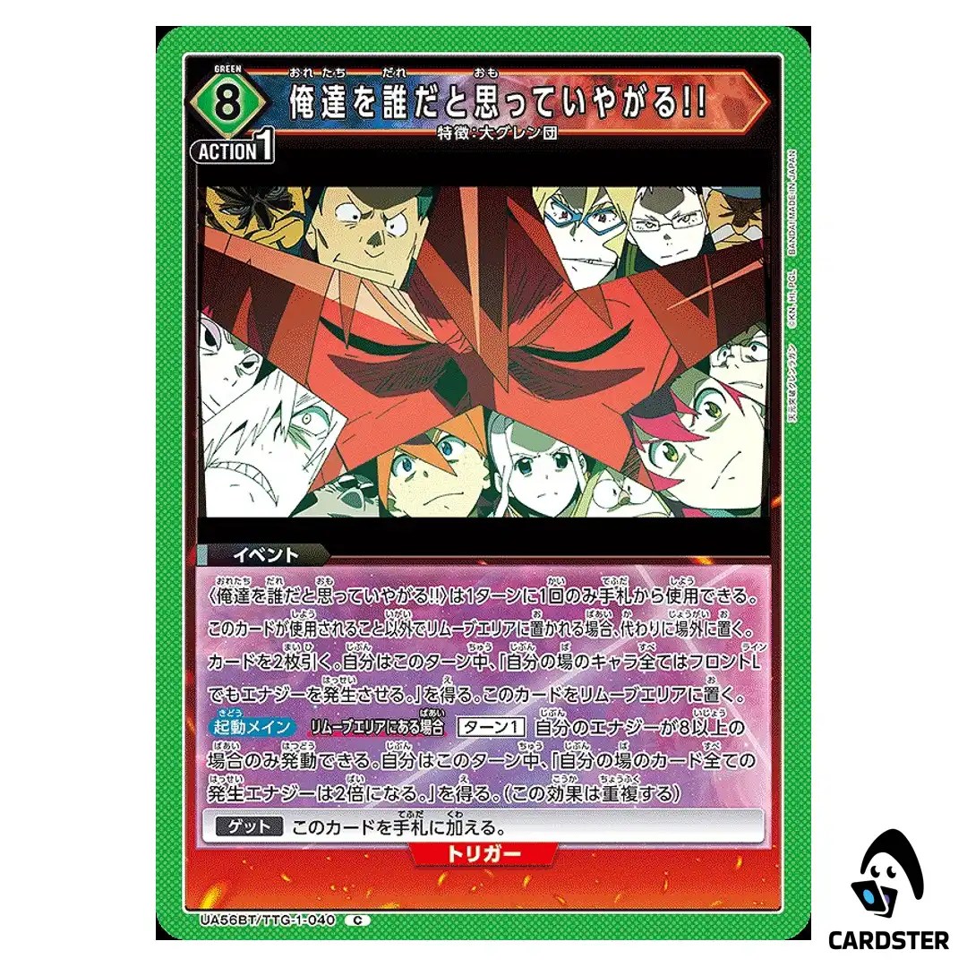 Who the Hell Do You Think We Are C UA56BT/TTG-1-040 Gurren Lagann Union Arena