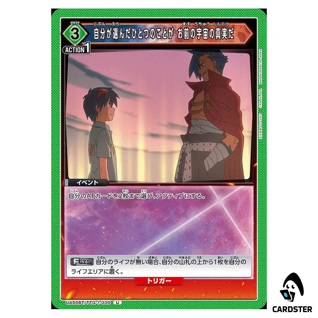 One Thing You Chose Is the Truth U UA56BT/TTG-1-036 Gurren Lagann Union Arena