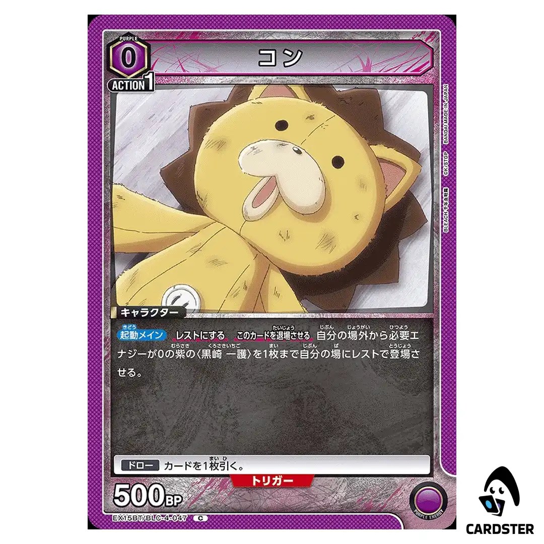 Kon C EX15BT/BLC-4-047 BLEACH TYBW Vol.3 Union Arena Japanese