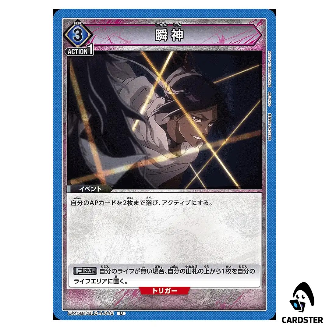 Shunshin U EX15BT/BLC-4-045 BLEACH TYBW Vol.3 Union Arena Japanese