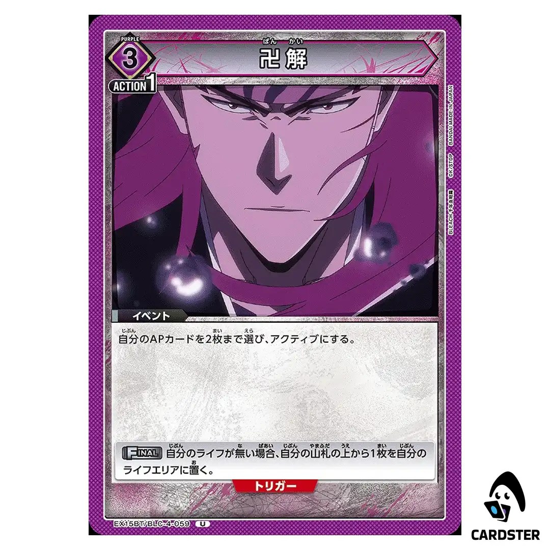 Bankai U EX15BT/BLC-4-059 BLEACH TYBW Vol.3 Union Arena Japanese