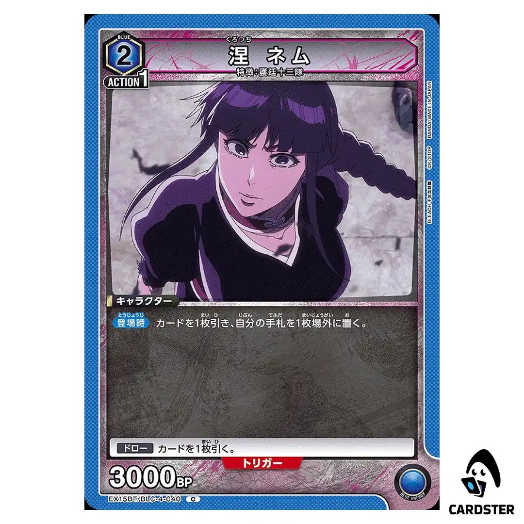 Nemu Kurotsuchi C EX15BT/BLC-4-040 BLEACH TYBW Vol.3 Union Arena Japanese