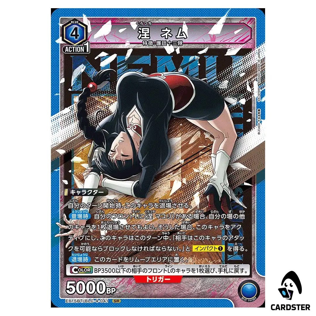 Nemu Kurotsuchi SR EX15BT/BLC-4-041 BLEACH TYBW Vol.3 Union Arena Japanese