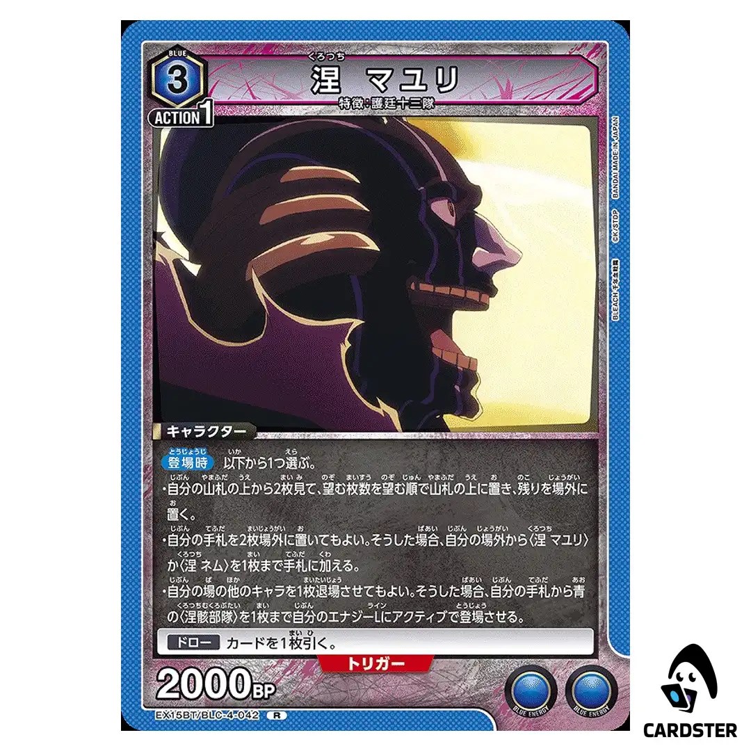 Mayuri Kurotsuchi R EX15BT/BLC-4-042 BLEACH TYBW Vol.3 Union Arena Japanese