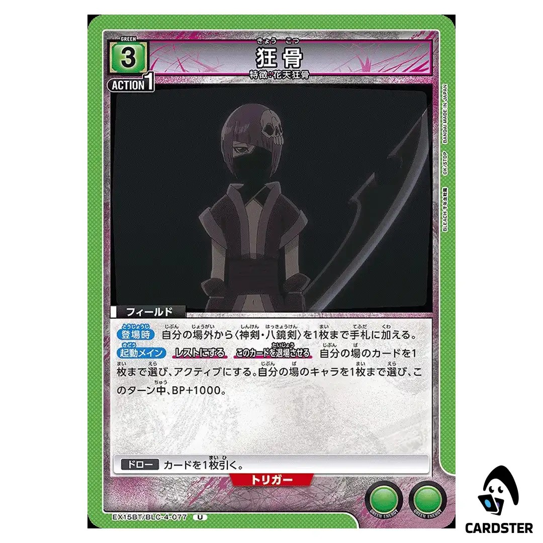 Kyokotsu U EX15BT/BLC-4-077 BLEACH TYBW Vol.3 Union Arena Japanese